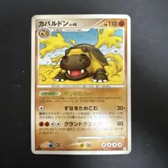カバルドン ★ Pt2 時の果ての絆 055/090のサムネイル