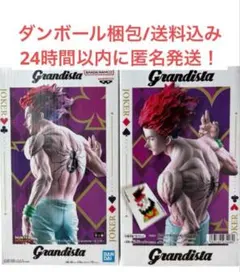HUNTER×HUNTER　Grandista-ヒソカ- 2体セット♪