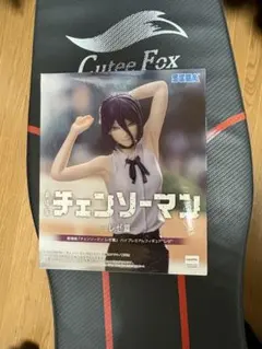 チェンソーマン レゼ ハイプレイアブルフィギュア