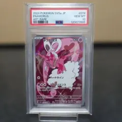 ラブトロスAR イイネイヌAR PSA10 セット販売 ラブトロスAR イイネイヌAR PSA10 セット販売 ラブトロスAR