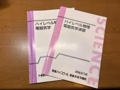 2026年最新】ハイパー物理 自習用の人気アイテム - メルカリ