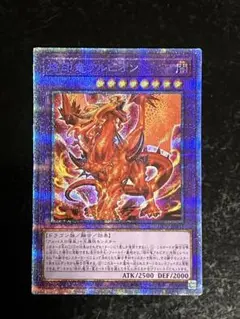 超融合 超雷竜 アルバス 烙印竜アルビオン 20th プリズマ 座標一致 超融合 超雷竜 アルバス 烙印竜アルビオン 20th プリズマ 座標