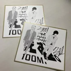 2026年最新】ひゃくえむ。の人気アイテム - メルカリ