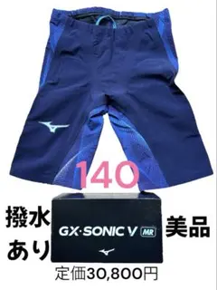 ジュニア140 高速水着　ミズノGX•SONIC V MR FINA承認　撥水有