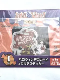 Disney ハロウィン2026 I賞 デコカード＆クリアステッカー　プルート