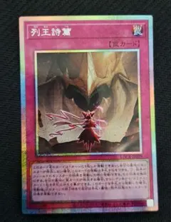 2026年最新】列王詩篇 プリズマの人気アイテム - メルカリ