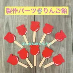 夏♡ハンドメイド♡飾り♡りんご飴♡折り紙♡製作♡パーツ♡夏祭り♡7月♡8月のサムネイル
