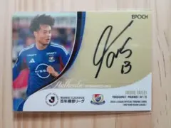 EPOCH 井上太聖 直筆サインカード 横浜F・マリノス - メルカリ