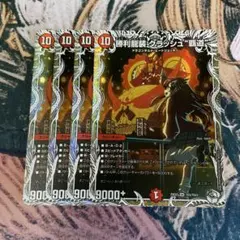 勝利龍装 クラッシュ“覇道” クラッシュ覇道 キャラプレミアム