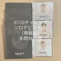 BTOB CHANG SUB ビトゥビ チャンソプ CD 10枚セット 2026年最新】#197チャンソプの人気アイテム - メルカリ