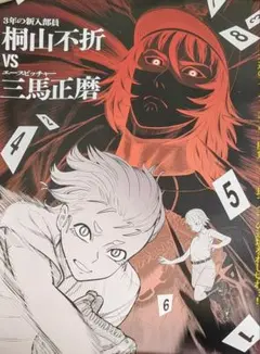 メダリスト 夜鷹純 フィギュアスケート 漫画 新聞 全面広告 - メルカリ