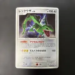 美品レックウザ ★ 拡張パック 秘境の叫び DP5 DPBP#442 アンリミ 希少良品]レックウザ ☆ 拡張パック 秘境の叫び DP5 DPBP#442 - メルカリ