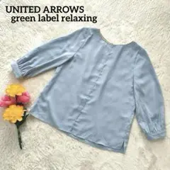 UNITED ARROWS green label relaxing ブラウス