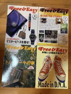 Free & Easy 雑誌セット 16冊