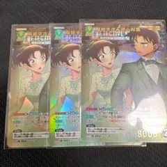 コナンカードゲーム　5弾　新たなる謎　MRP 3枚　服部平次&遠山和葉