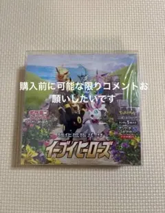 2026年最新】イーブイヒーローズ box 未開封 シュリンク付きの人気