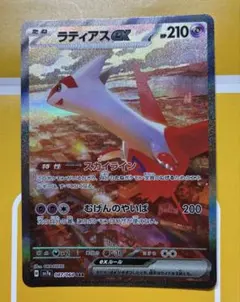 t*i様 ラティアスexSAR おまけ付き（ラティオスAR）