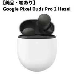 2026年最新】Pixel Buds pro2の人気アイテム - メルカリ