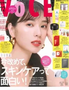 VOCE12月号　通常版【雑誌のみ】