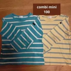 ストライプ長袖Tシャツ2枚セット