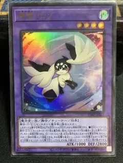 遊戯王 精霊コロゾ VJMP-JP255 ウルトラ　②