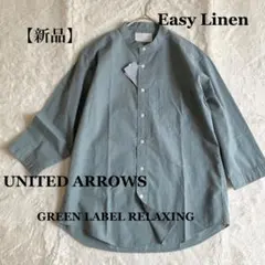 【新品】UNITED ARROWS シャツブラウス　バンドカラー　イージーリネン