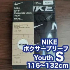 【新品】Nike Dri-FIT ボクサーブリーフ 3枚 Youth S