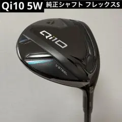Qi10 5番ウッド 純正シャフト フレックスSのサムネイル