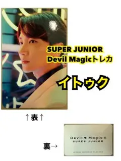 SUPERJUNIOR Magic Devil 封入特典トレカ　イトゥク