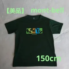 【美品】mont-bell　キッズTシャツ　150cm グリーン