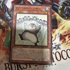 ファーストペンギン