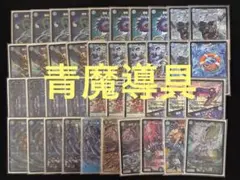 シャコ型 青魔導具 デュエマ - メルカリ