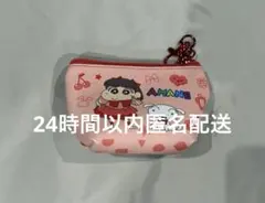 限定】 フルーツジッパー クレヨンしんちゃん 三角ミニポーチ 鎮西寿久