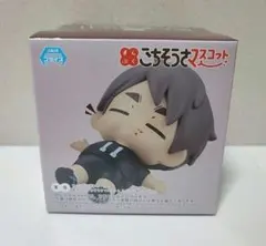 ハイキュー 宮治 まんぷくごちそうさマスコット ミニ フィギュア Ver.2