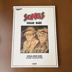 シュガー・ベイブ「SONGS」／ ELECオリジナル盤 NAL-0001 - メルカリ