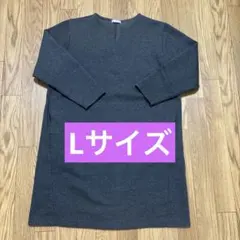 ハニーズ　コクーンチュニックワンピース　チャコールグレー　Lサイズ　秋冬