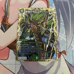 デュエマ 】暴龍のTミリオンベジータ シク シークレット - メルカリ