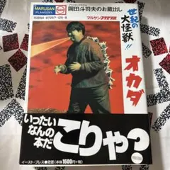 マンガ 野球ルール決定版 長嶋茂雄 - メルカリ