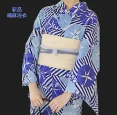 NEW】紺色にブルー 流水柄 笹柄 染めと絞り 渋いデザインの大人浴衣