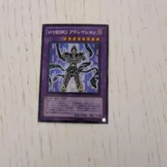 2026年最新】遊戯王カード V・HERO アドレイションの人気アイテム