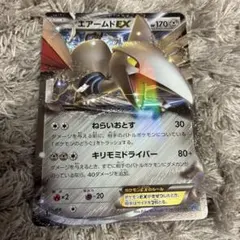エアームドEX RR XY1 コレクションX 039/060 - メルカリ
