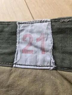 50s m47カーゴパンツ フランス軍 フレンチヴィンテージ 菅田将暉 21のサムネイル