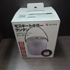 新品未使用　モスキートキラー・ランタン　カーポトンのサムネイル