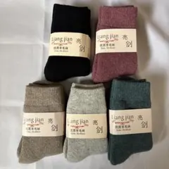 ウールソックス 厚手 暖かい　5色セット　22.5㎝〜25㎝