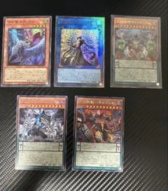 遊戯王 アルスマグナ、獄神、エルフェンノーツデッキパーツセット