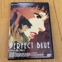 PERFECT BLUE('97CREX)