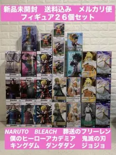 ナルト　ブリーチ　ヒロアカ　フリーレン　鬼滅　王騎　フィギュア２6個セット