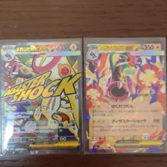 ポケモンカード シビルドン MEGAドリームex