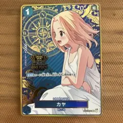 2026年最新】ワンピースカード 2nd anniversary カヤの人気アイテム
