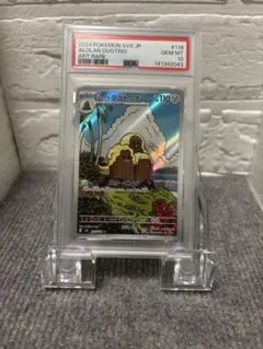 PSA10 アローラダグトリオ AR ポケモンカード - メルカリ
